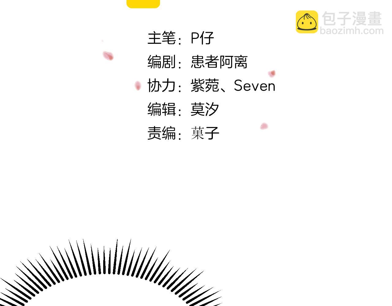 第24话 恋爱的症状(1/3)-第26话