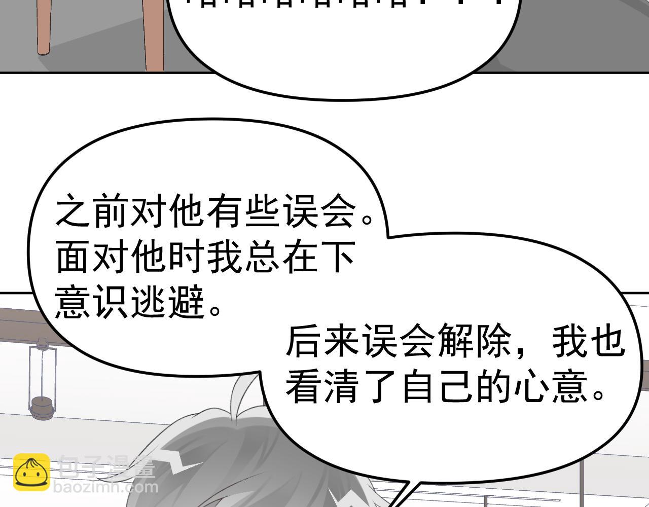 第26话 他就是白月光？(1/3)-第28话