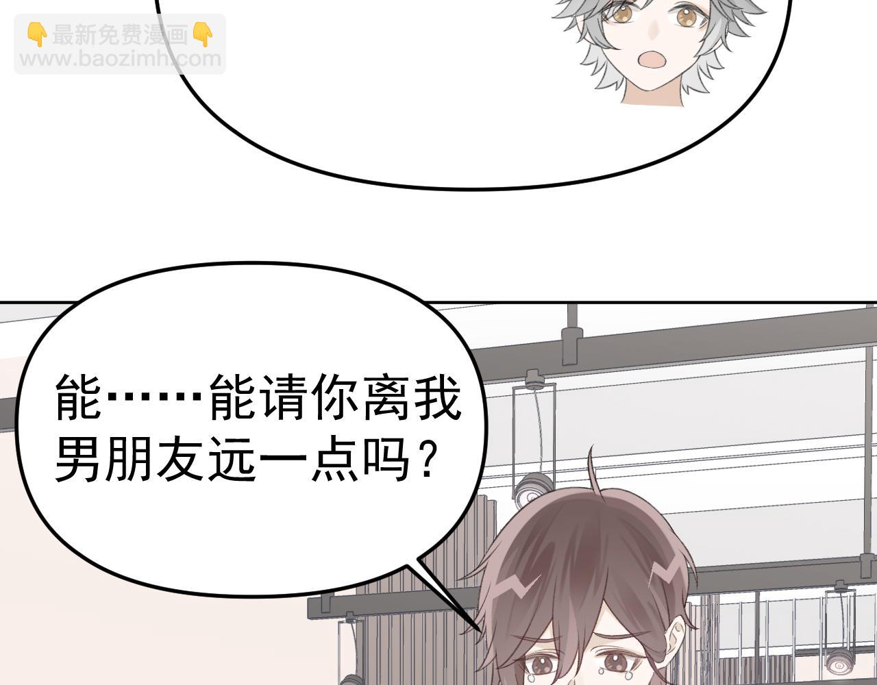 第26话 他就是白月光？(1/3)-第28话