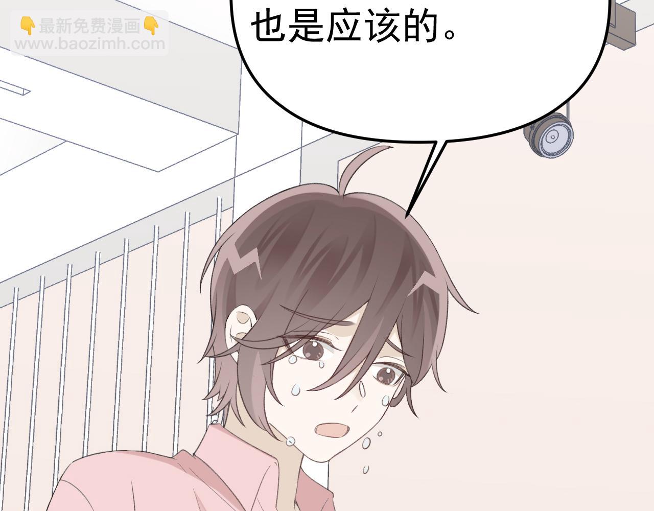 第26话 他就是白月光？(1/3)-第28话