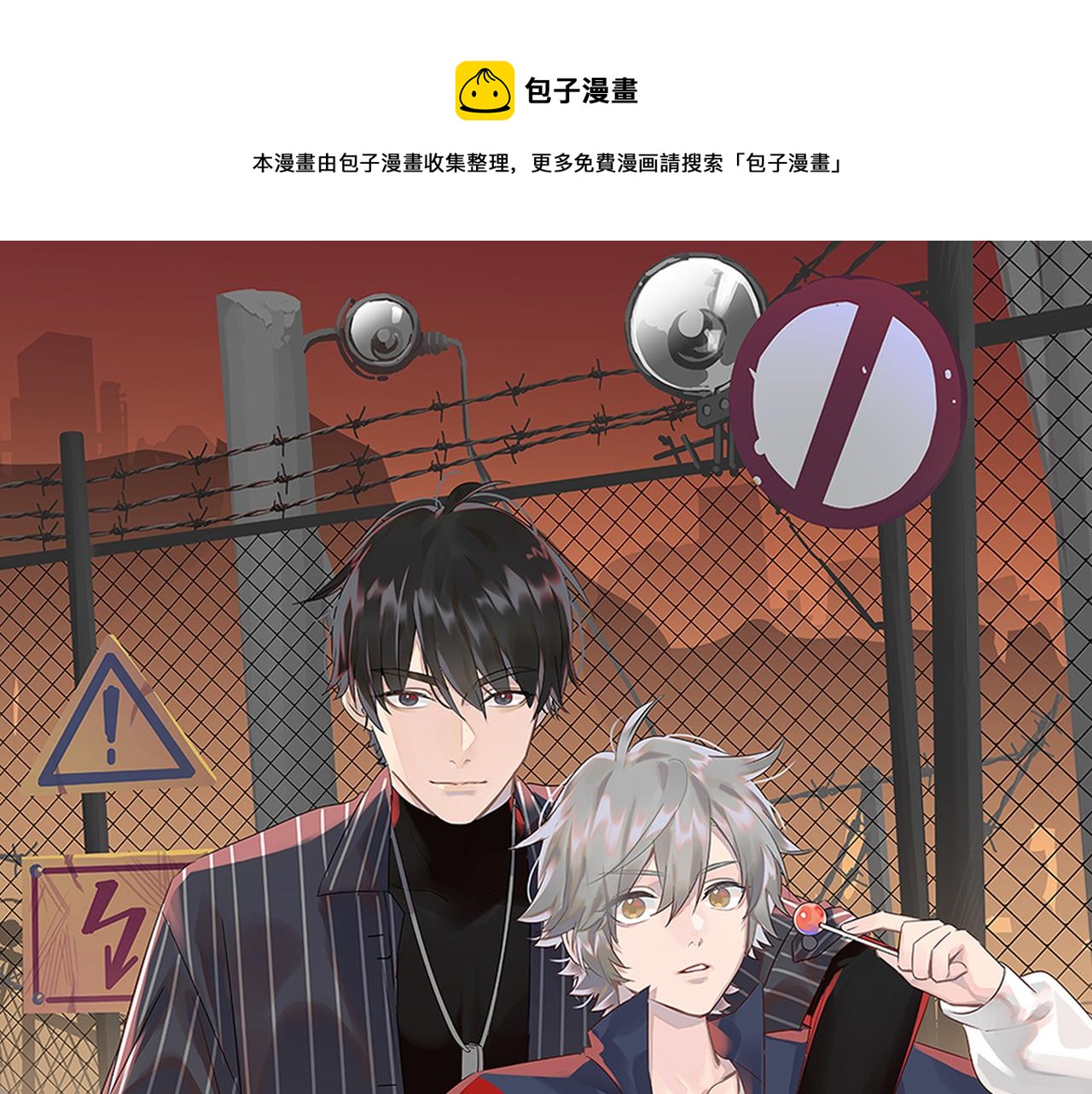 第28话 秀恩爱！(1/3)-第30话