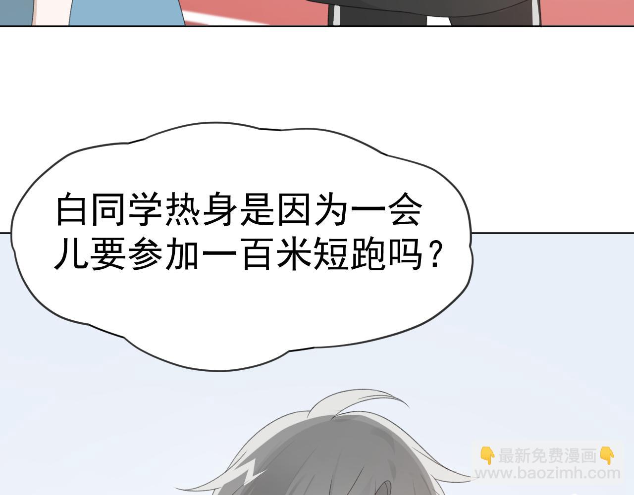 第28话 秀恩爱！(1/3)-第30话