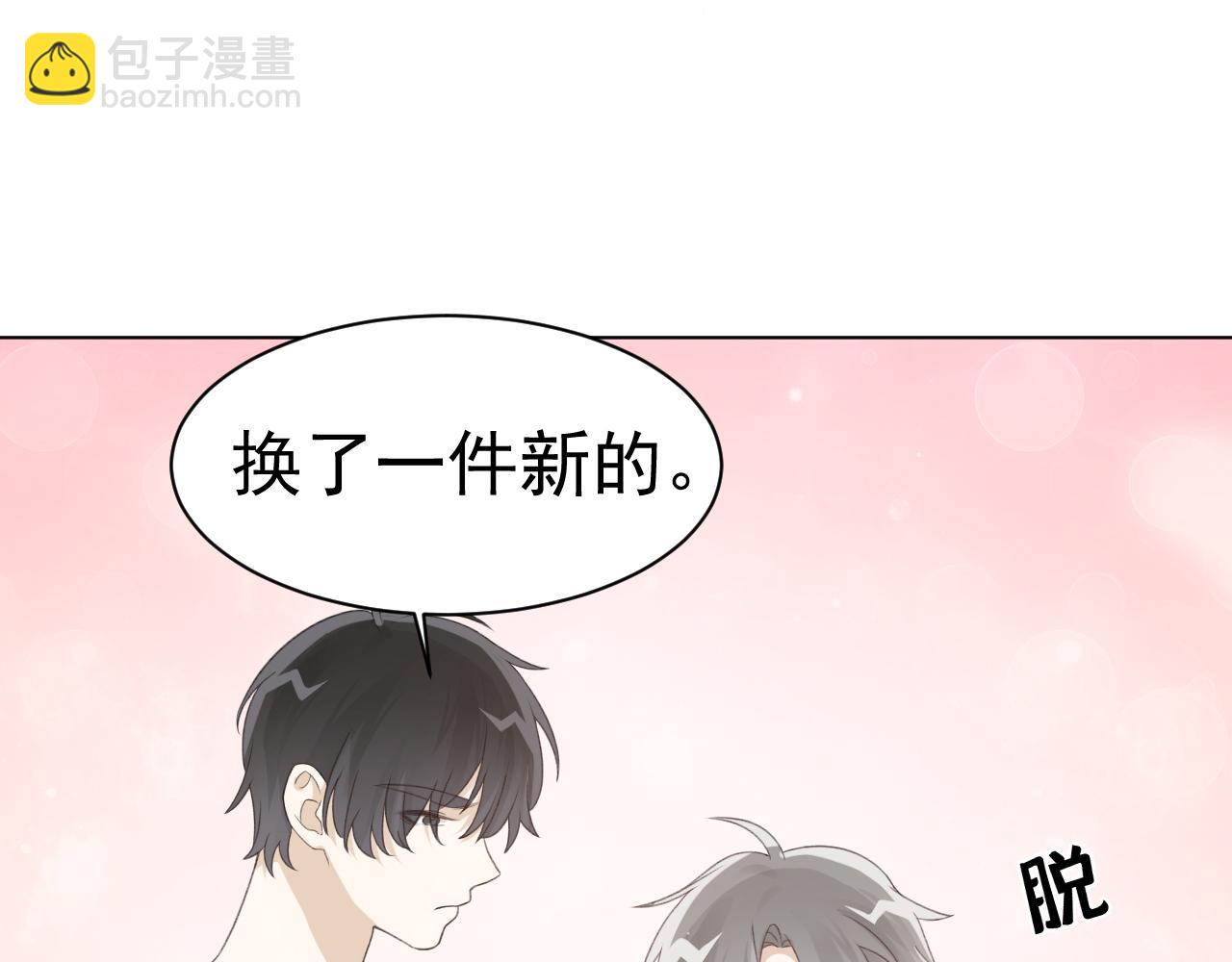 第28话 秀恩爱！(1/3)-第30话