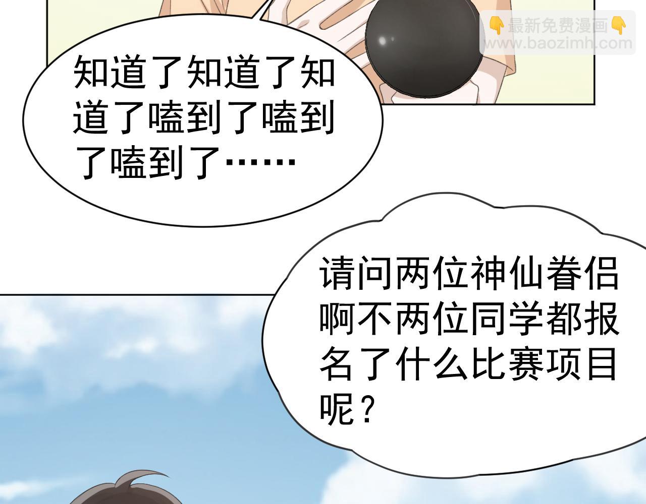 第28话 秀恩爱！(1/3)-第30话