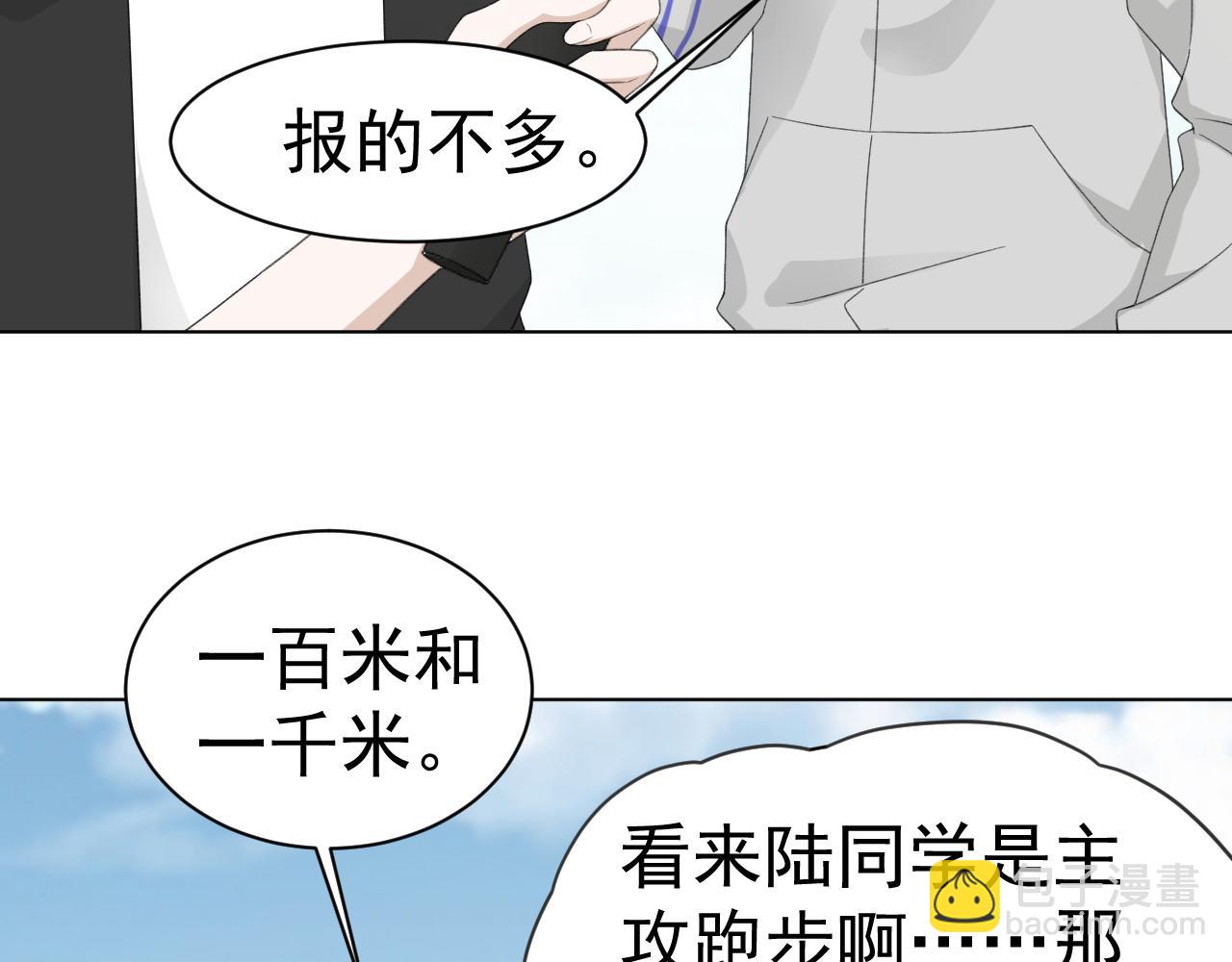 第28话 秀恩爱！(1/3)-第30话