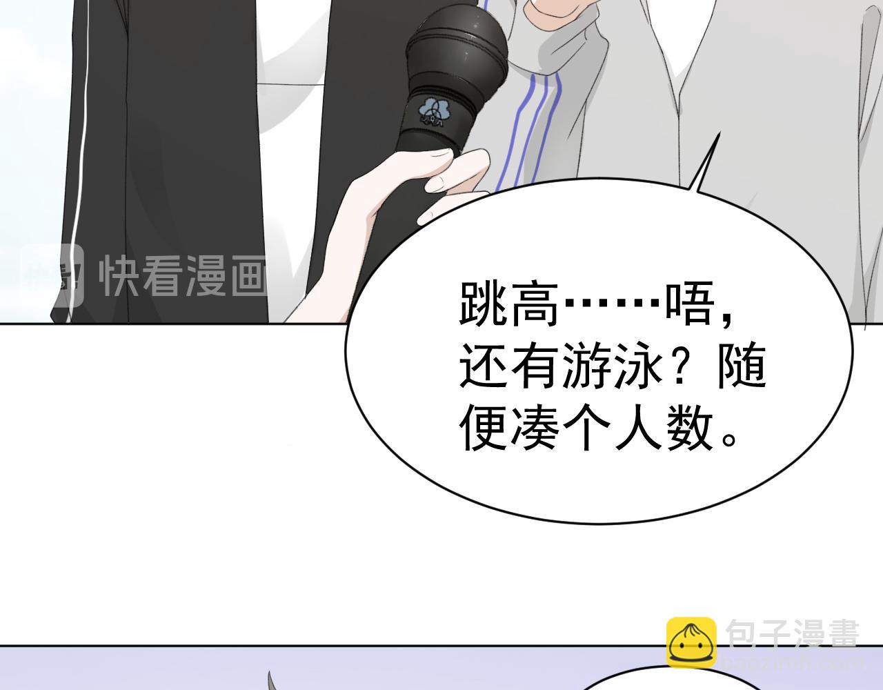 第28话 秀恩爱！(1/3)-第30话