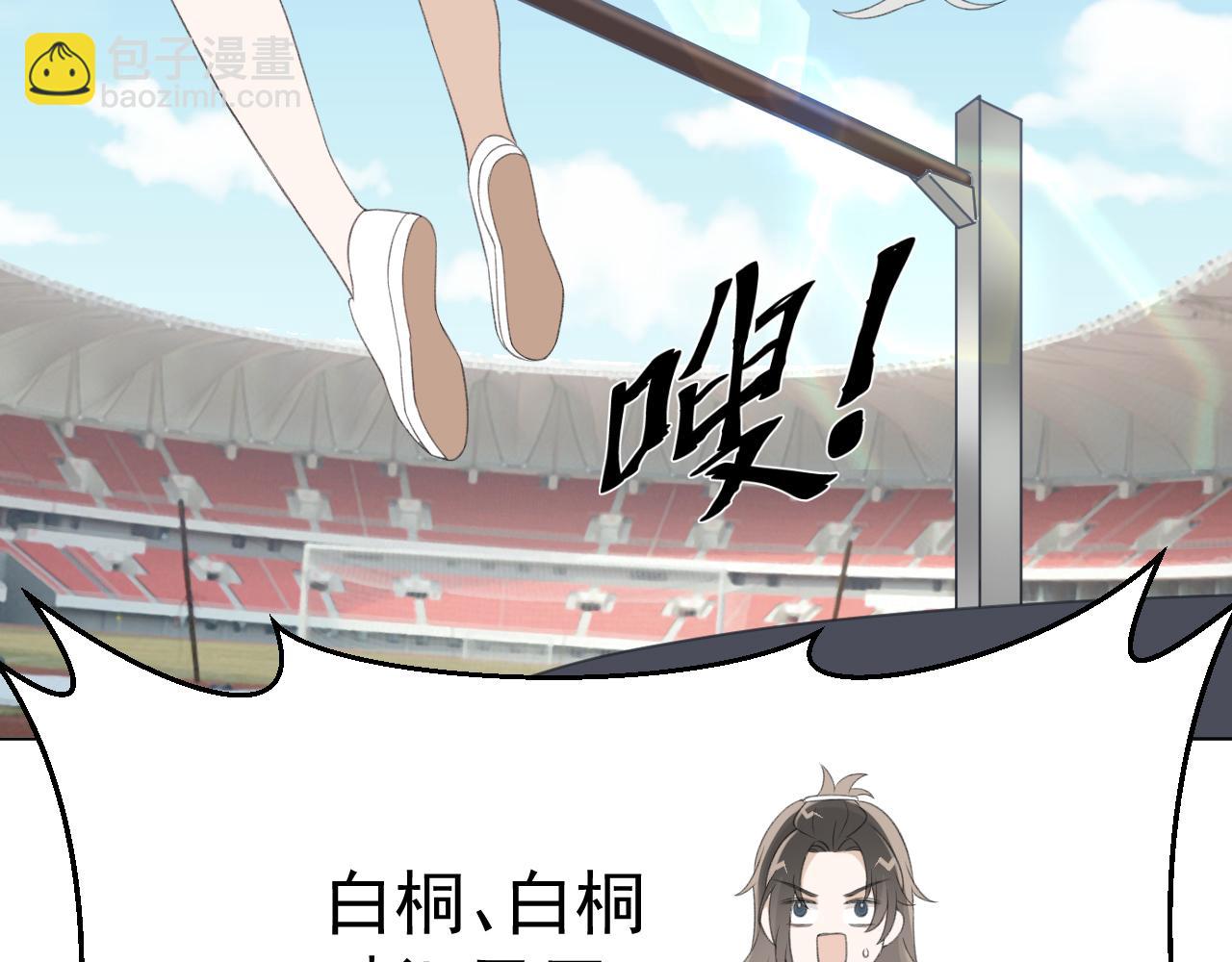 第28话 秀恩爱！(1/3)-第30话