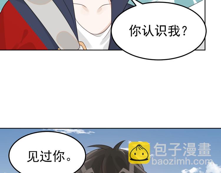 第3话 亲到脸了？！(1/3)-第4话