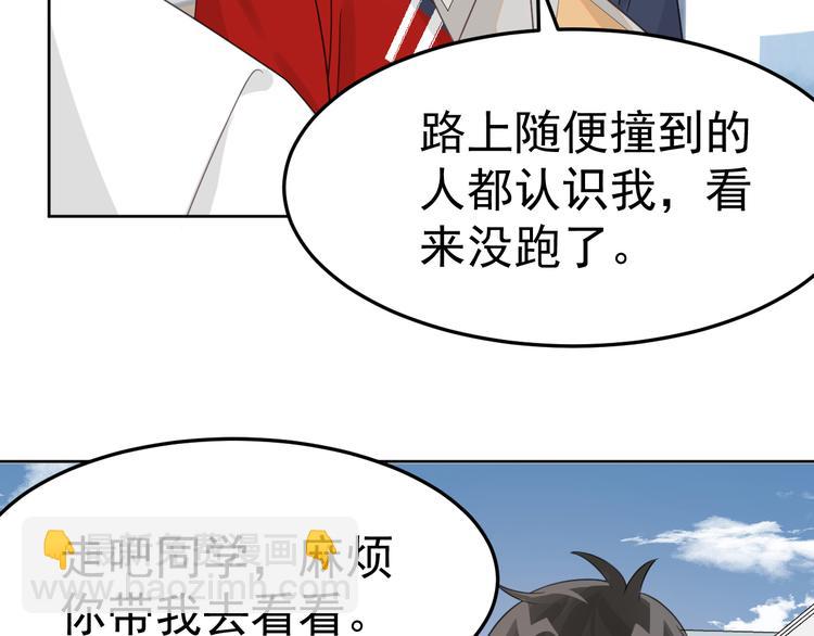 第3话 亲到脸了？！(1/3)-第4话