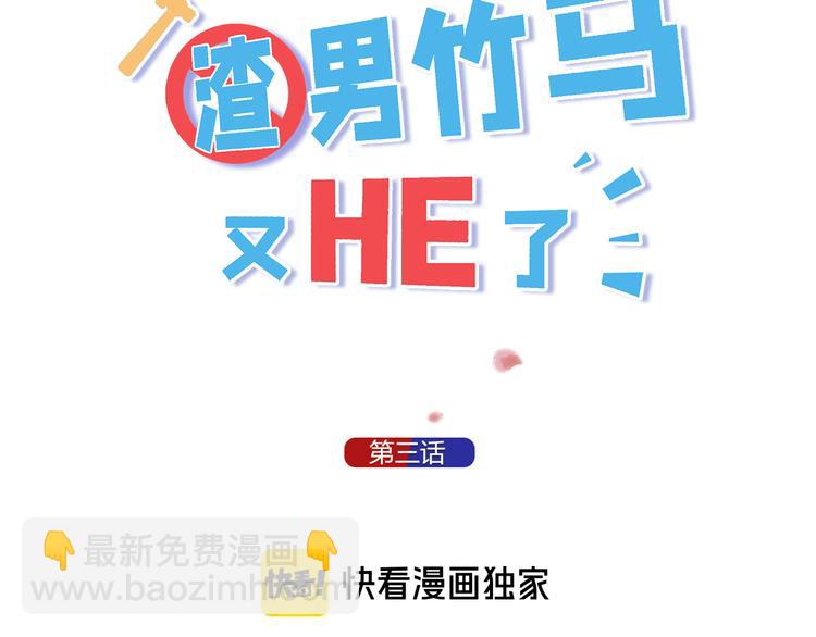 第3话 亲到脸了？！(1/3)-第4话