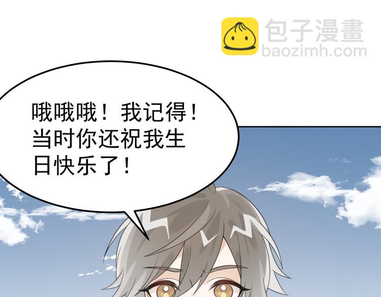 第3话 亲到脸了？！(1/3)-第4话
