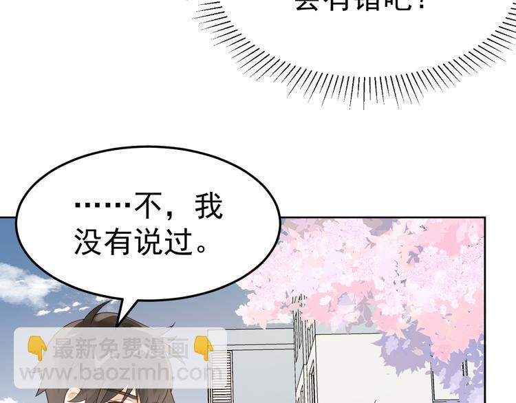 第3话 亲到脸了？！(1/3)-第4话