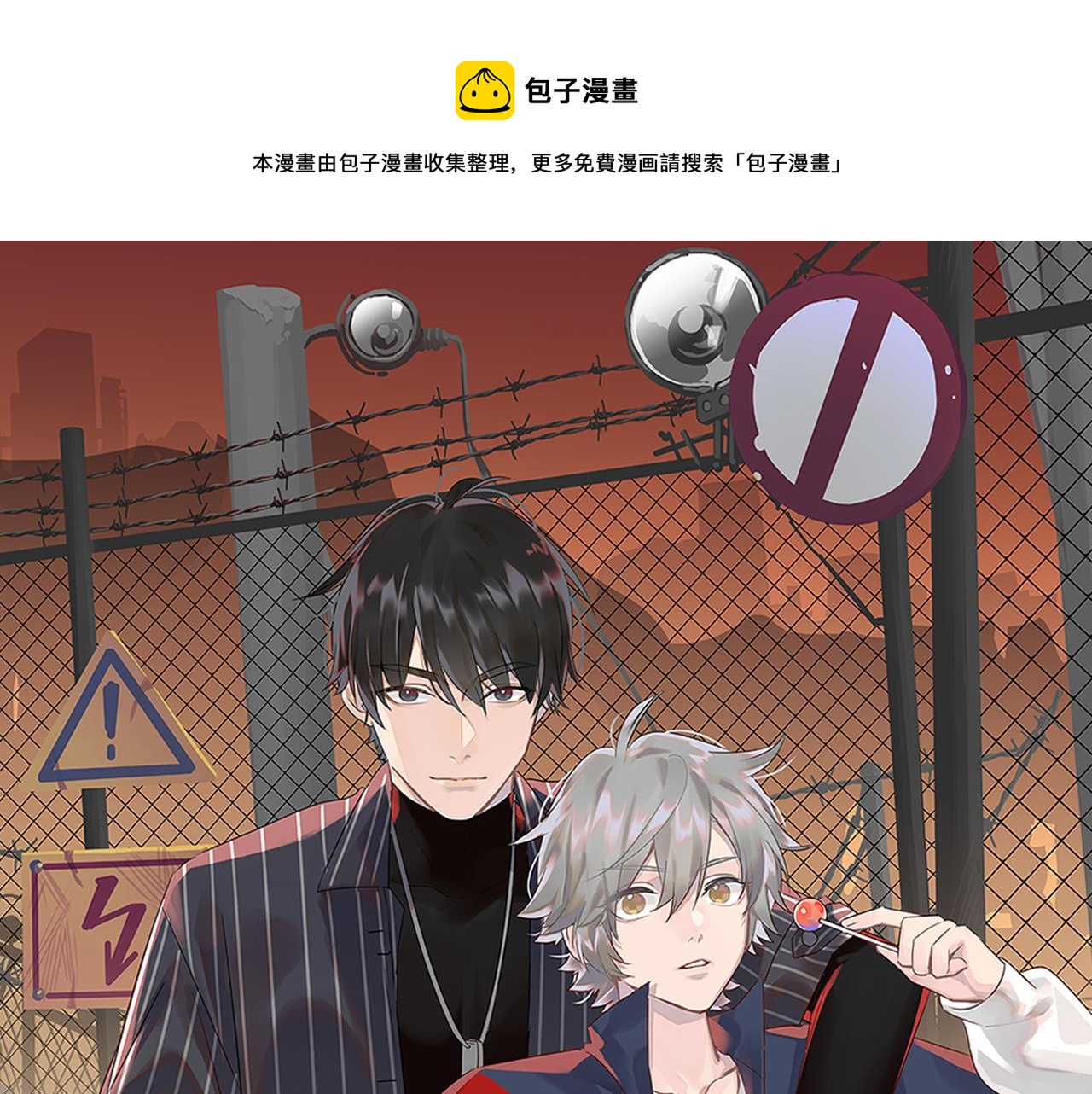 第32话 我喜欢过的人只有他(1/3)-第34话