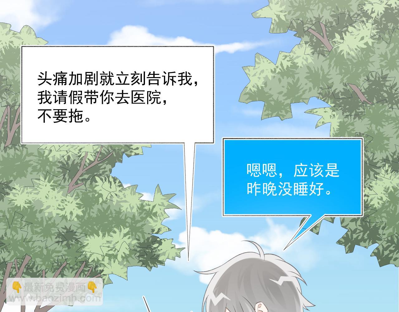 第32话 我喜欢过的人只有他(1/3)-第34话