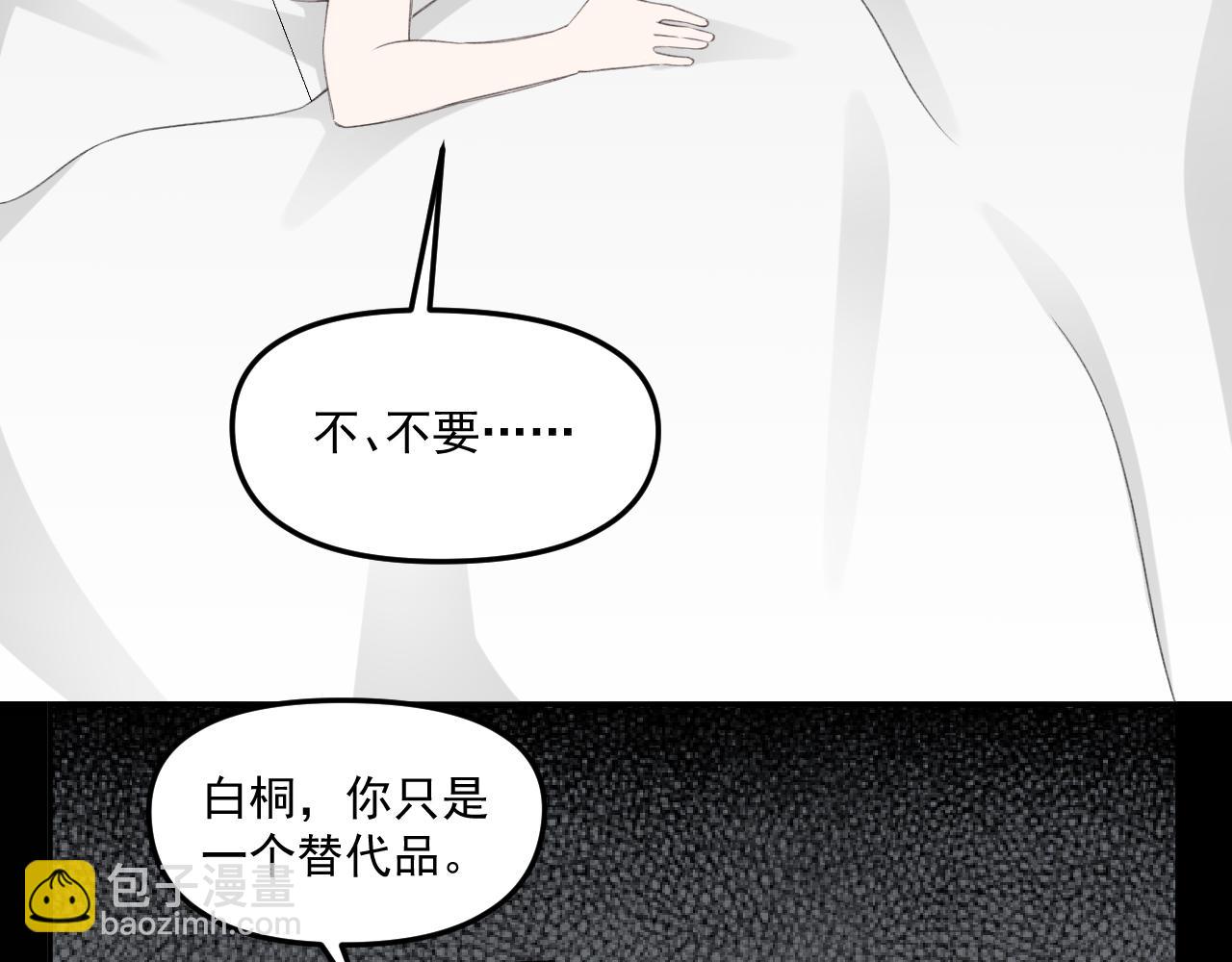 第32话 我喜欢过的人只有他(1/3)-第34话