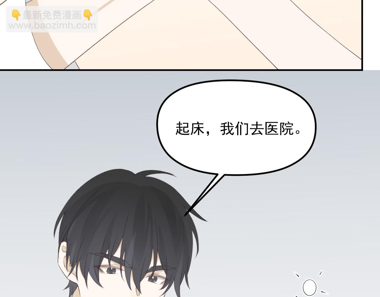 第32话 我喜欢过的人只有他(1/3)-第34话