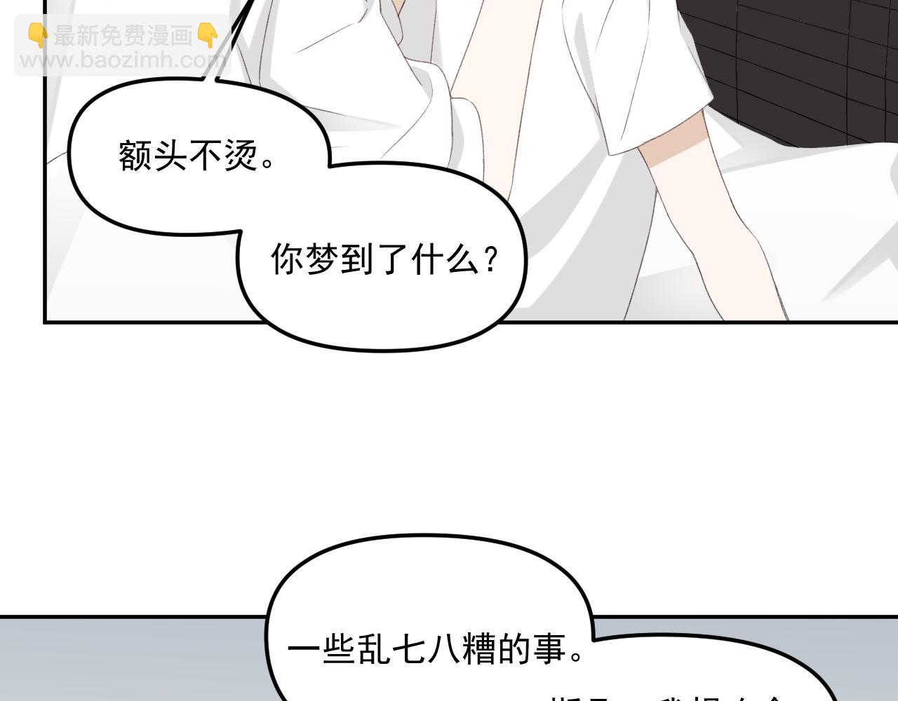第32话 我喜欢过的人只有他(1/3)-第34话