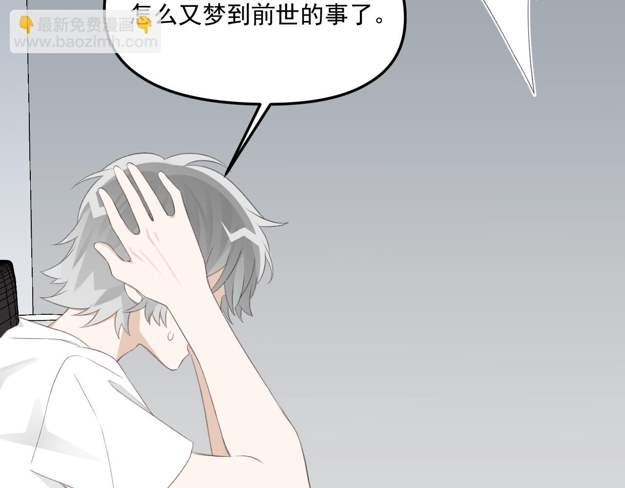 第32话 我喜欢过的人只有他(1/3)-第34话