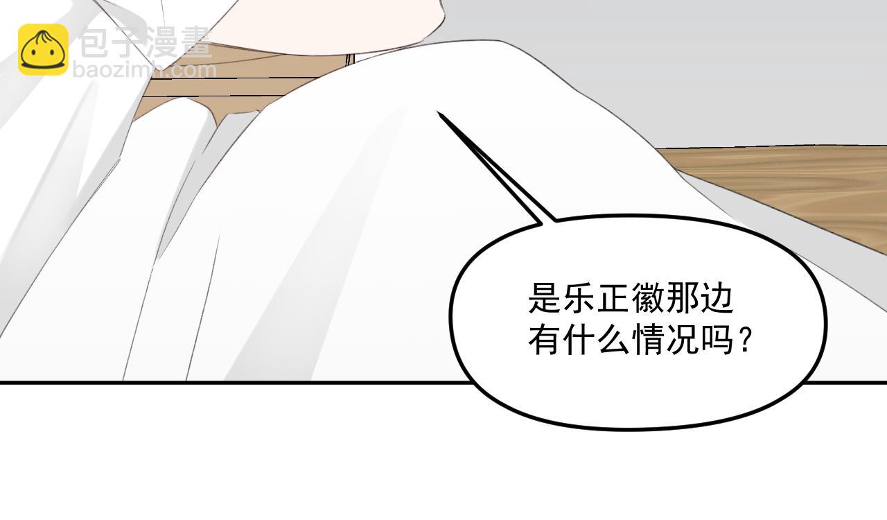 第32话 我喜欢过的人只有他(1/3)-第34话