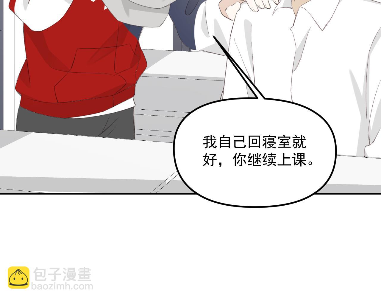第32话 我喜欢过的人只有他(1/3)-第34话