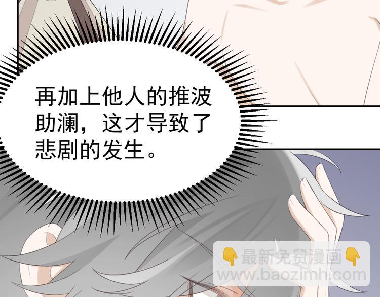 第34话 他要订婚，也只能和我(1/3)-第36话