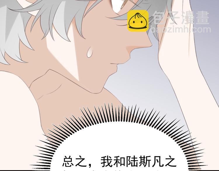 第34话 他要订婚，也只能和我(1/3)-第36话