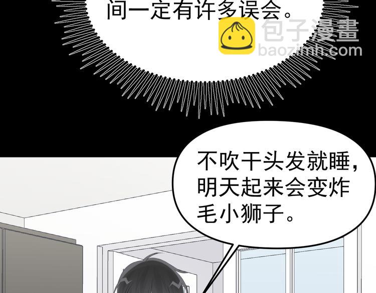 第34话 他要订婚，也只能和我(1/3)-第36话