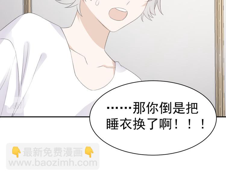 第34话 他要订婚，也只能和我(1/3)-第36话