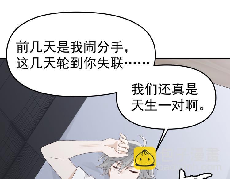 第34话 他要订婚，也只能和我(1/3)-第36话