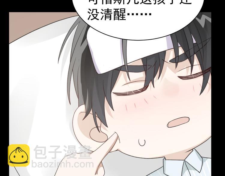第36话 你的味道是我的药(1/2)-第38话