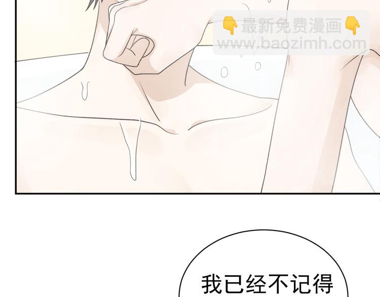 第36话 你的味道是我的药(1/2)-第38话