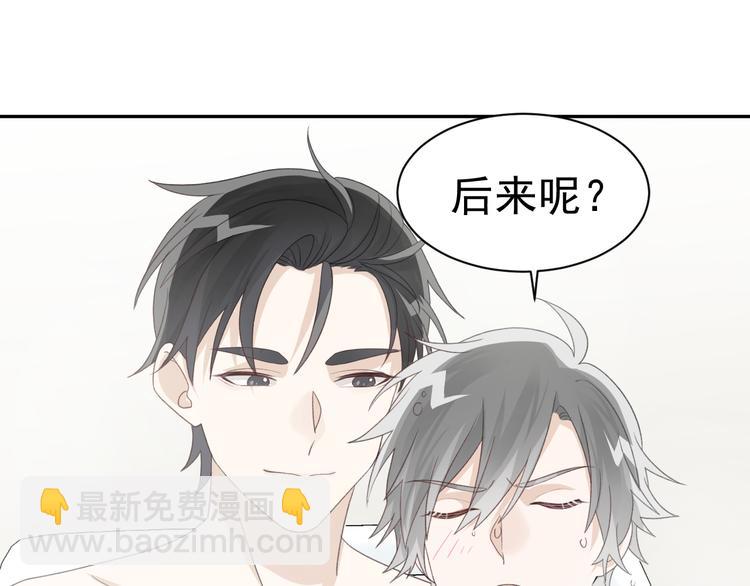 第36话 你的味道是我的药(1/2)-第38话