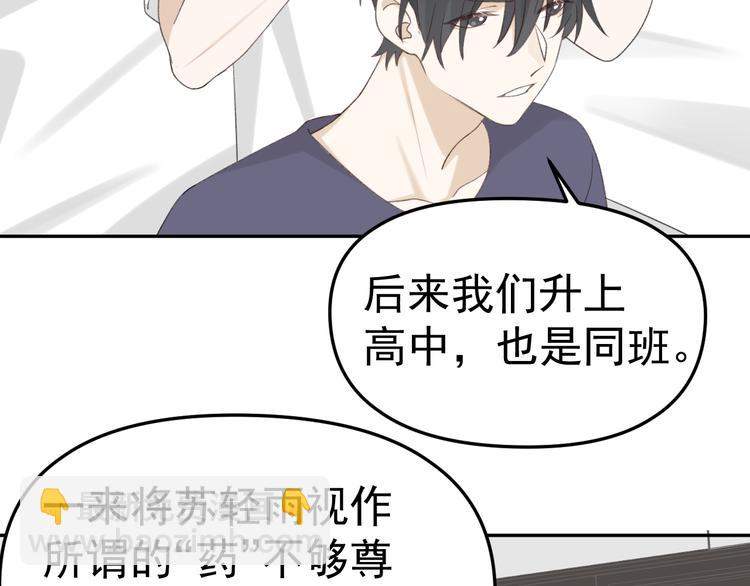 第36话 你的味道是我的药(1/2)-第38话