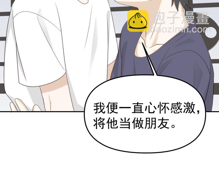 第36话 你的味道是我的药(1/2)-第38话
