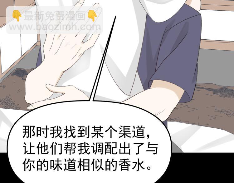第36话 你的味道是我的药(1/2)-第38话