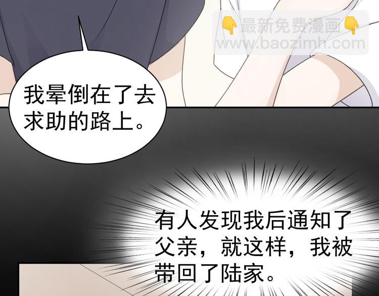 第36话 你的味道是我的药(1/2)-第38话