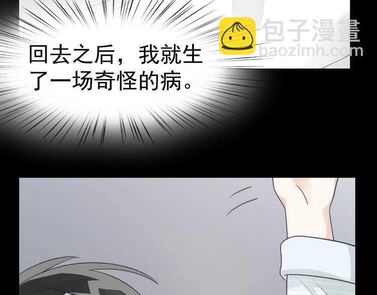 第36话 你的味道是我的药(1/2)-第38话