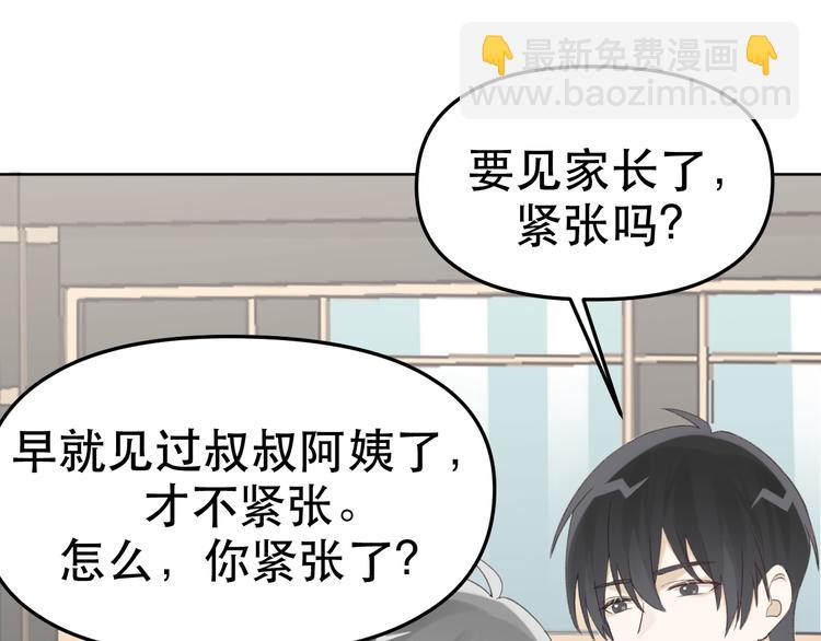 第38话 亲家相见！(1/2)-第40话