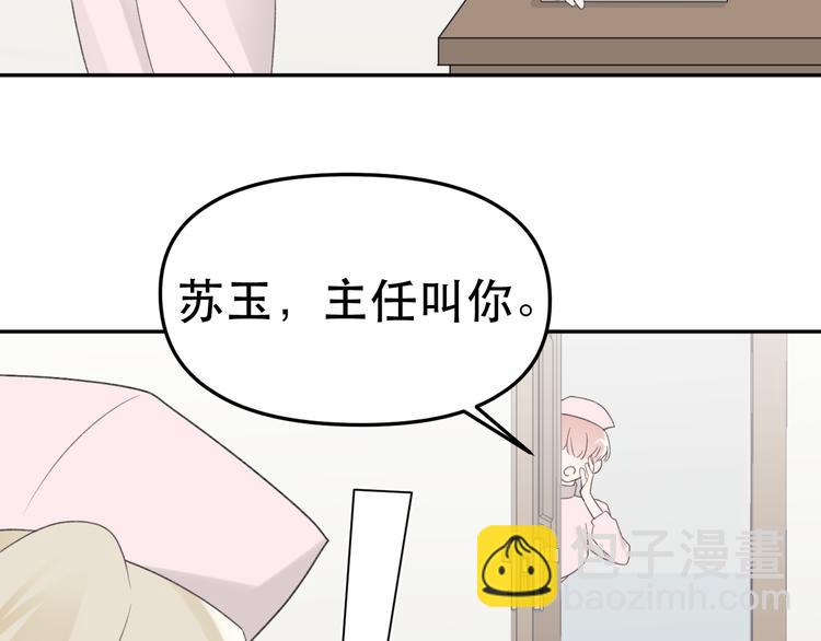第38话 亲家相见！(1/2)-第40话
