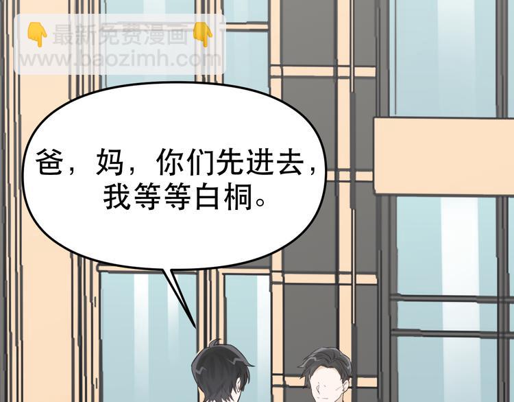 第38话 亲家相见！(1/2)-第40话