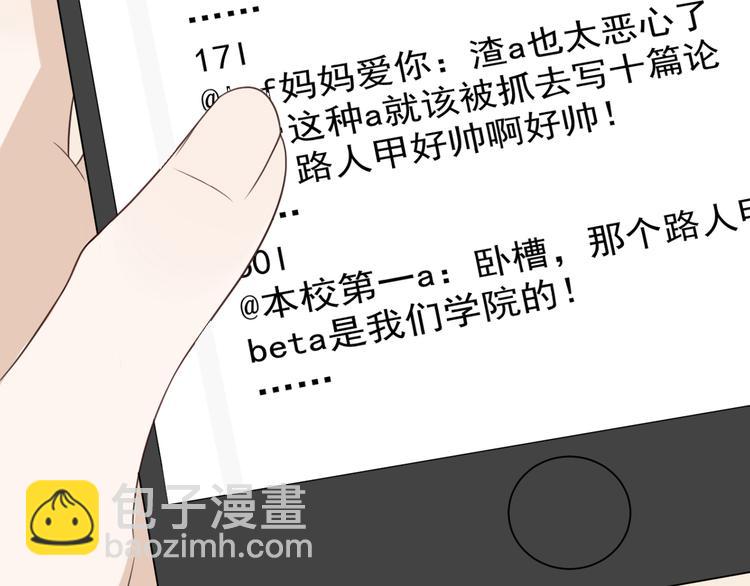 第5话 抑制剂失效了？(1/4)-第6话
