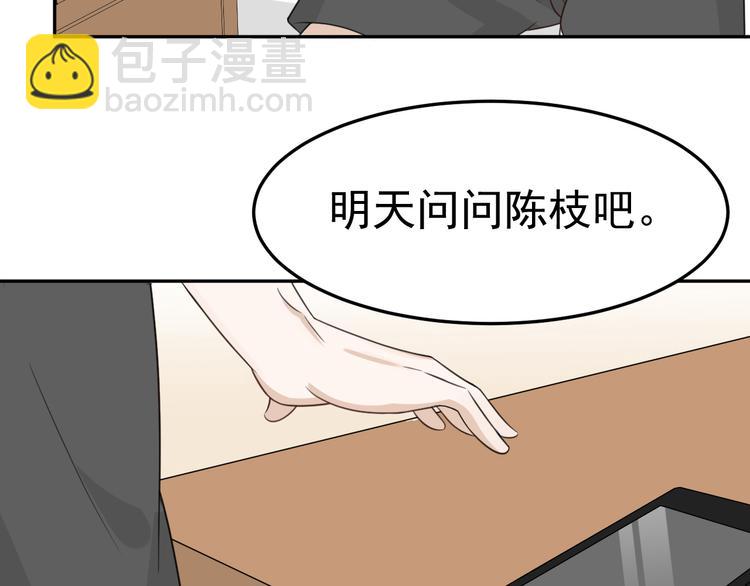 第5话 抑制剂失效了？(1/4)-第6话