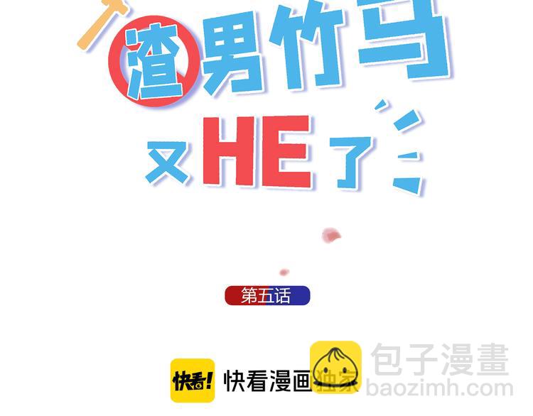 第5话 抑制剂失效了？(1/4)-第6话