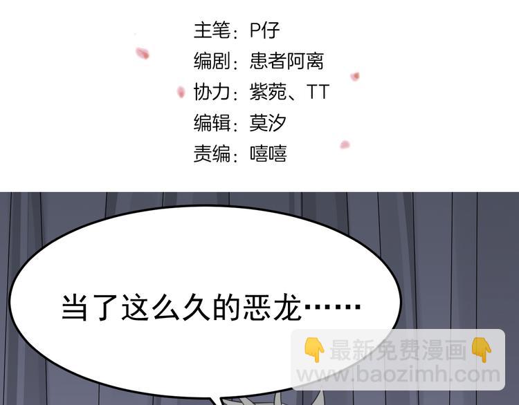 第7话 收拾渣男！(1/3)-第8话