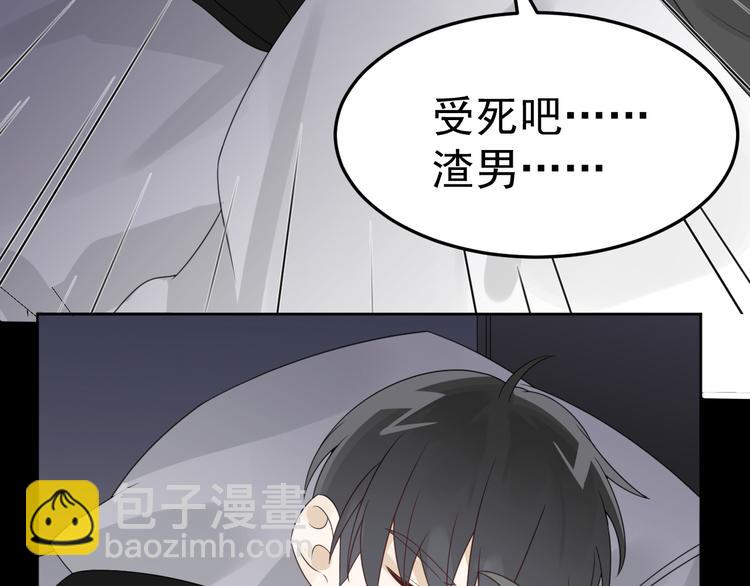 第9话 我们是哪种关系？(1/3)-第10话