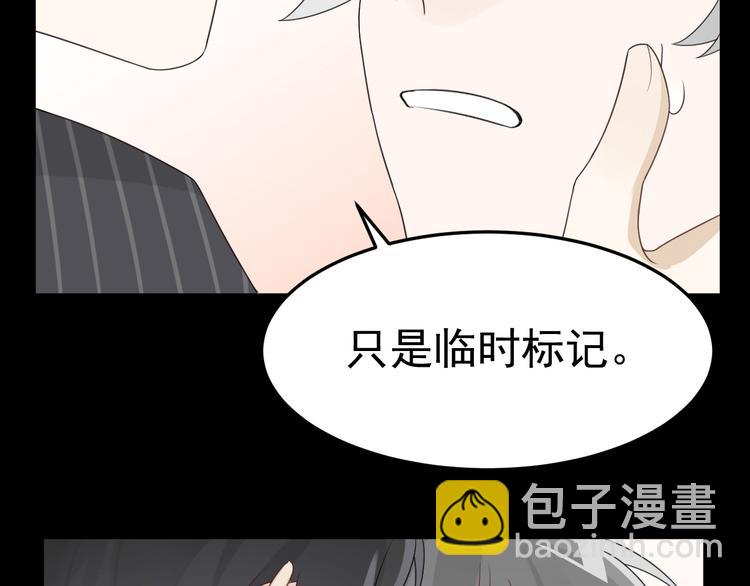 第9话 我们是哪种关系？(1/3)-第10话