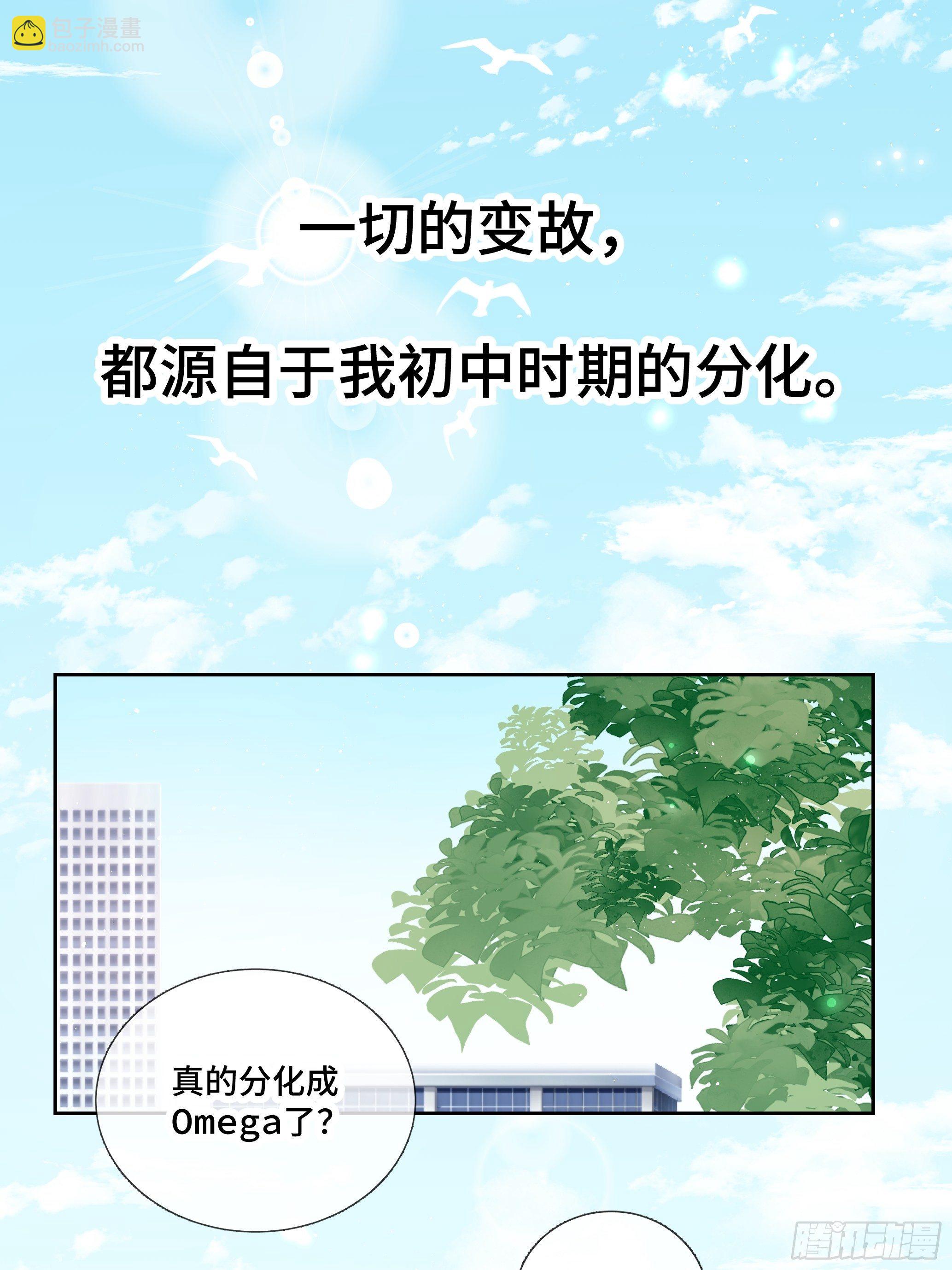 沉沦 第17话-曾经的故事(1/2)-第18话