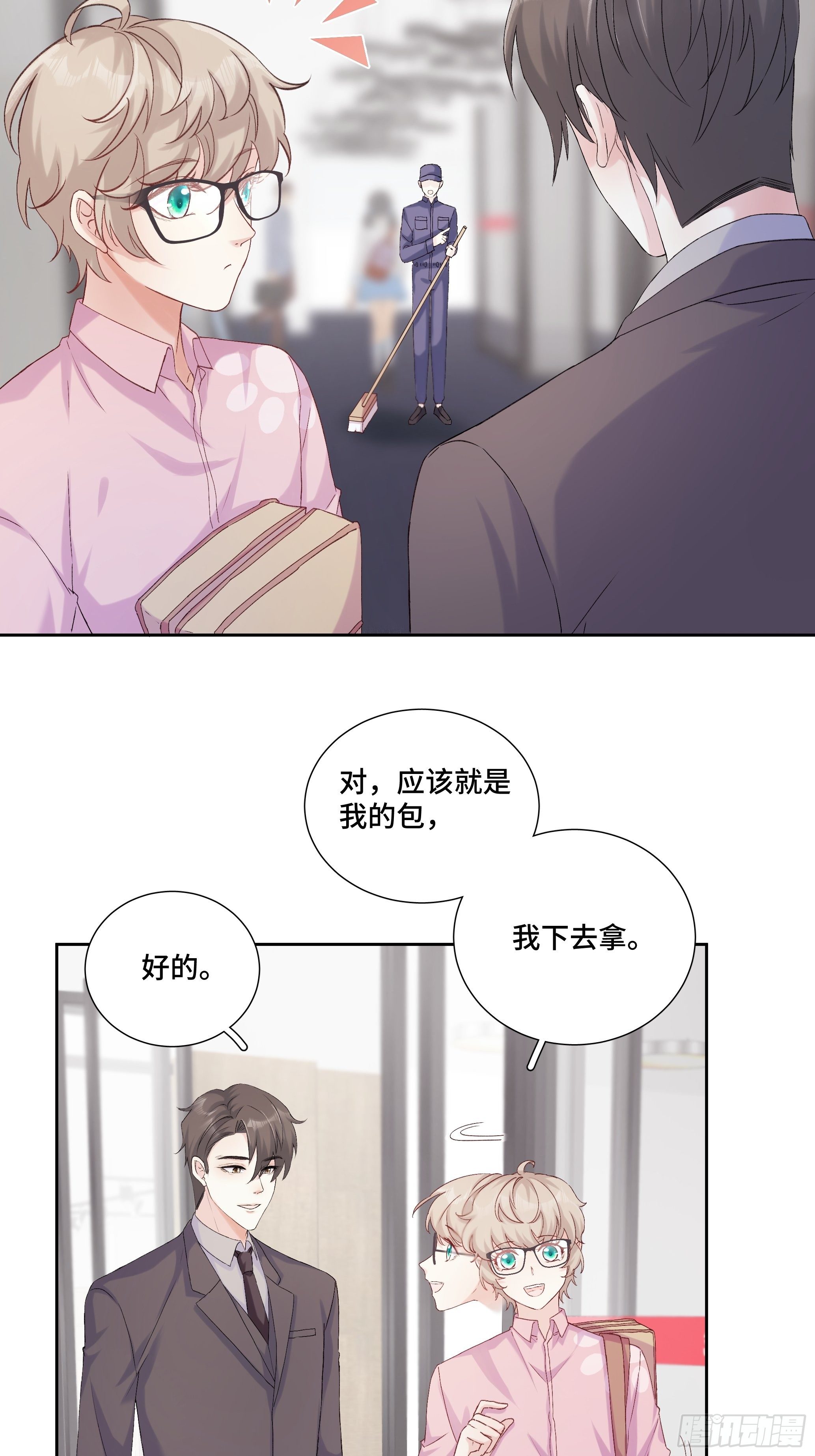 沉沦 第19回-作戏-第20话