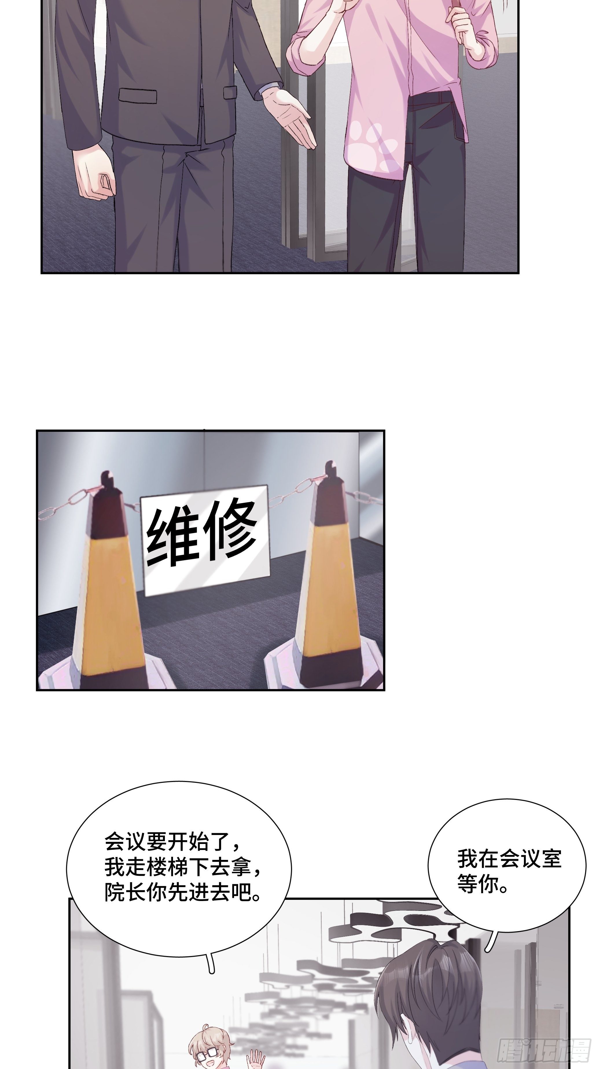 沉沦 第19回-作戏-第20话