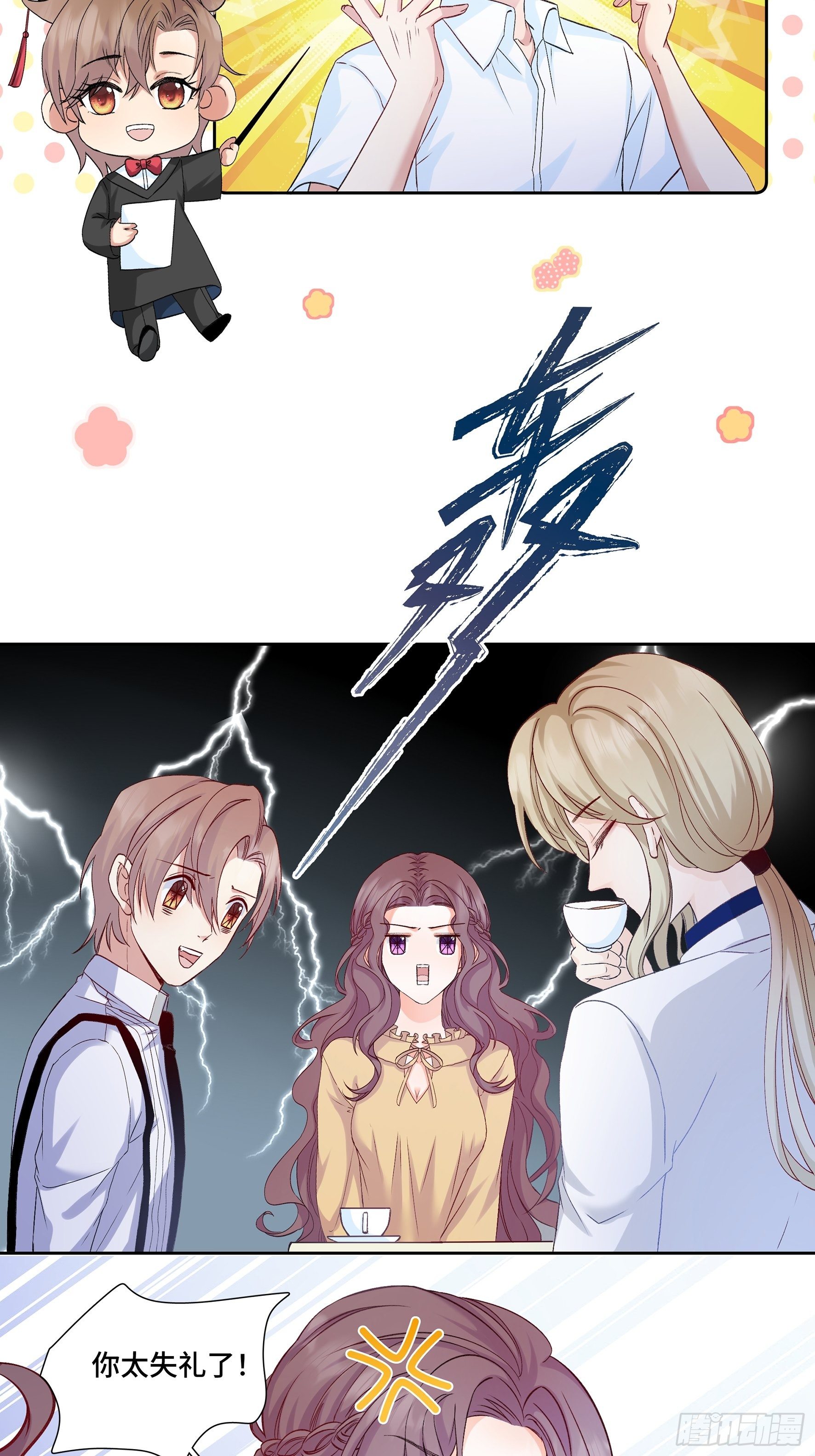 本能反应 第1话-当场社死-第24话